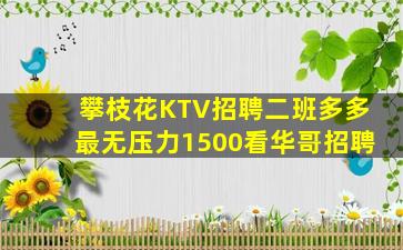 中山夜总会招聘